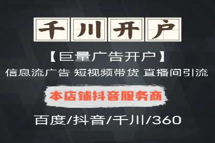 快手信息流广告在行业中的应用案例