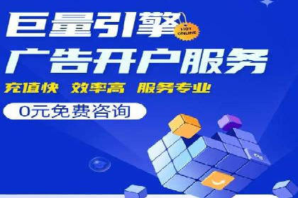 案例教学：SEM竞价助力电商营销
